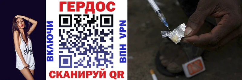 Героин VHQ купить закладку ОМГ ОМГ онион Краснозаводск